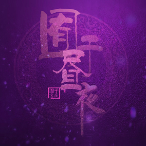 美女心研大尺度写真图片
